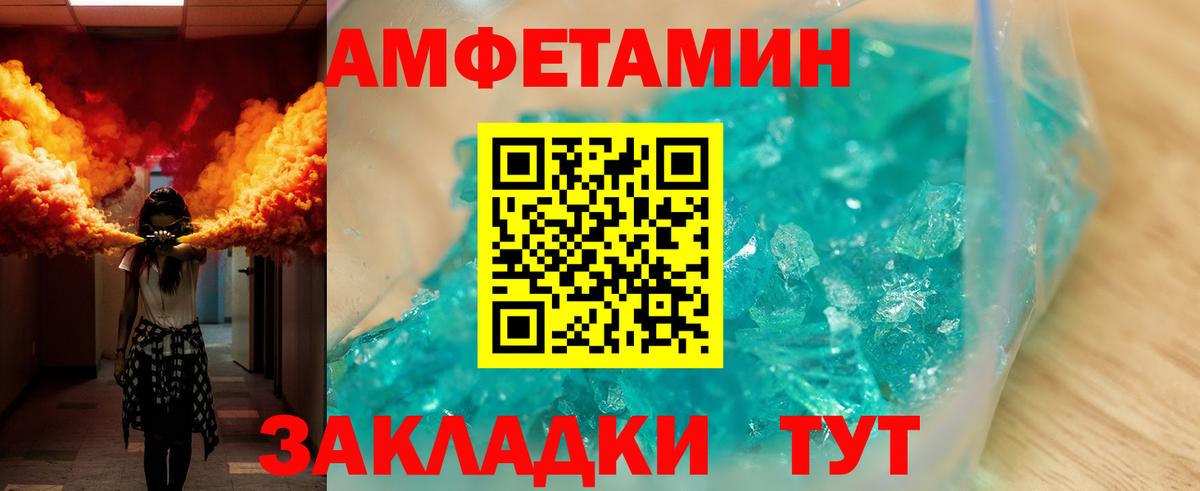 Amphetamine Premium Армавир