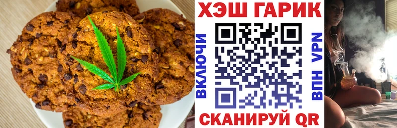 блэк спрут ONION  Армавир  Печенье с ТГК марихуана 
