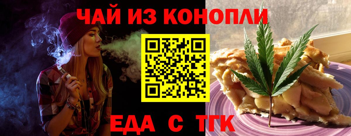 Canna-Cookies конопля Армавир