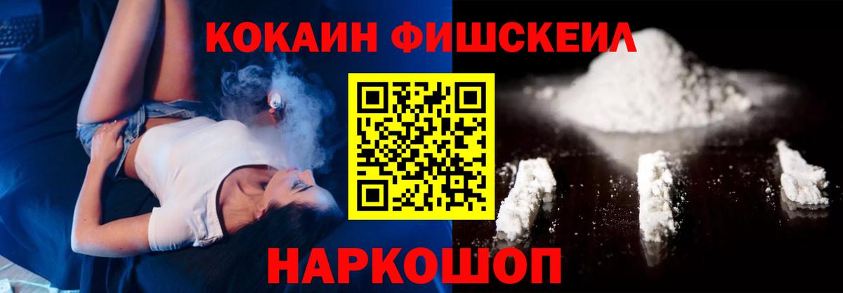 COCAIN 99% Армавир