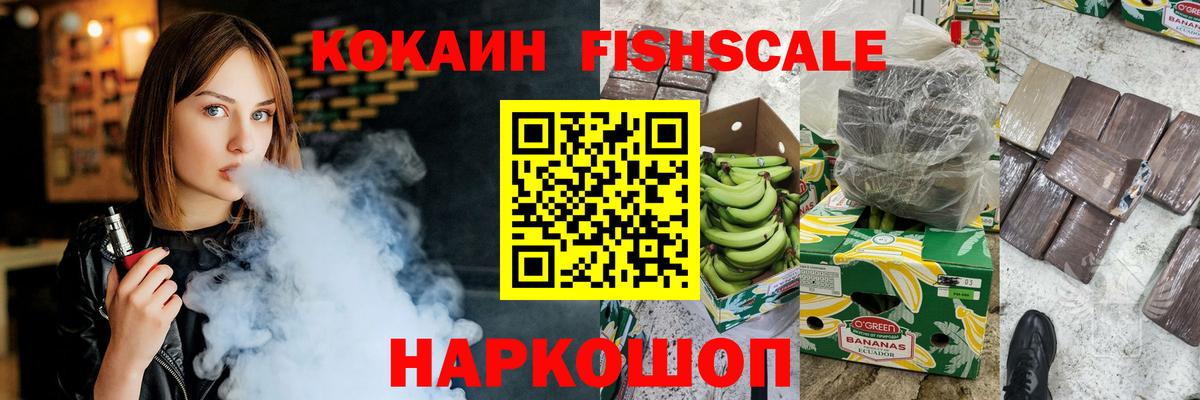 COCAIN Колумбийский  Кокаин 97%  Вход с VPN  Армавир 