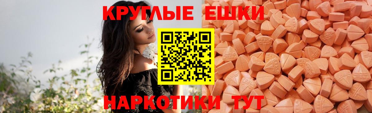 Ecstasy MDMA  Ecstasy DUBAI  Вход с VPN  Армавир 