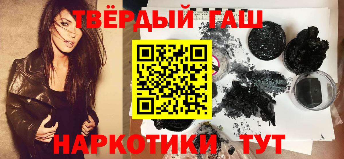 Армавир  ГАШИШ гарик  Гашиш  ГАШИШ VHQ  Вход с VPN 