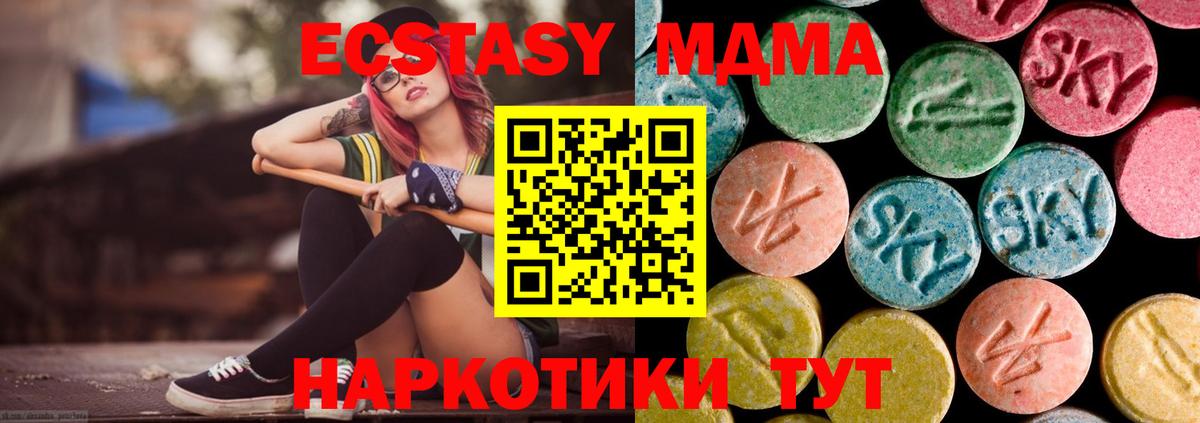 MDMA VHQ Армавир