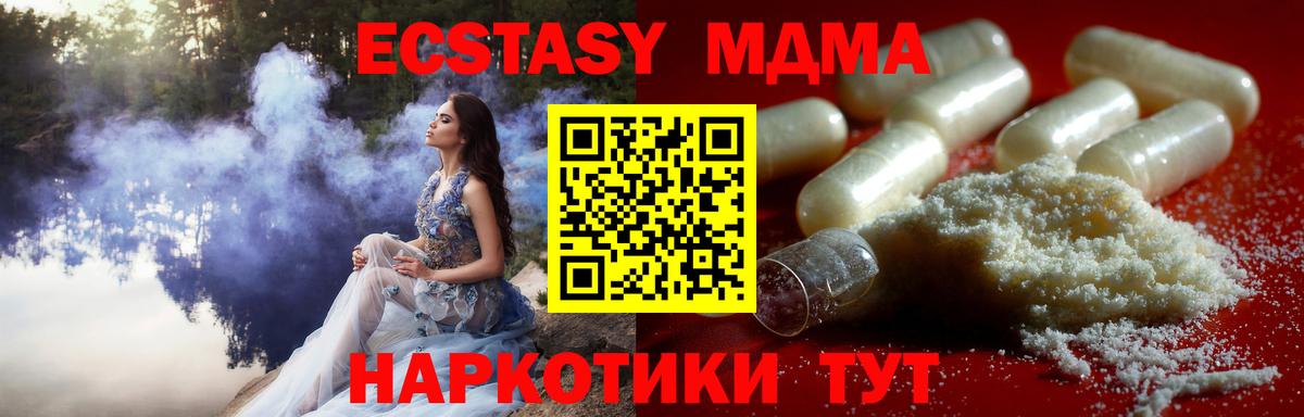 МДМА crystal  Вход с VPN  МДМА  Армавир 