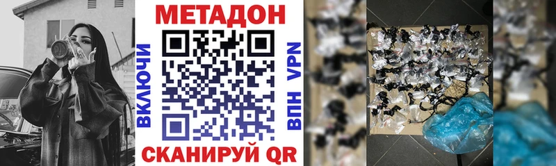 мега рабочий сайт  Армавир  МЕТАДОН мёд 