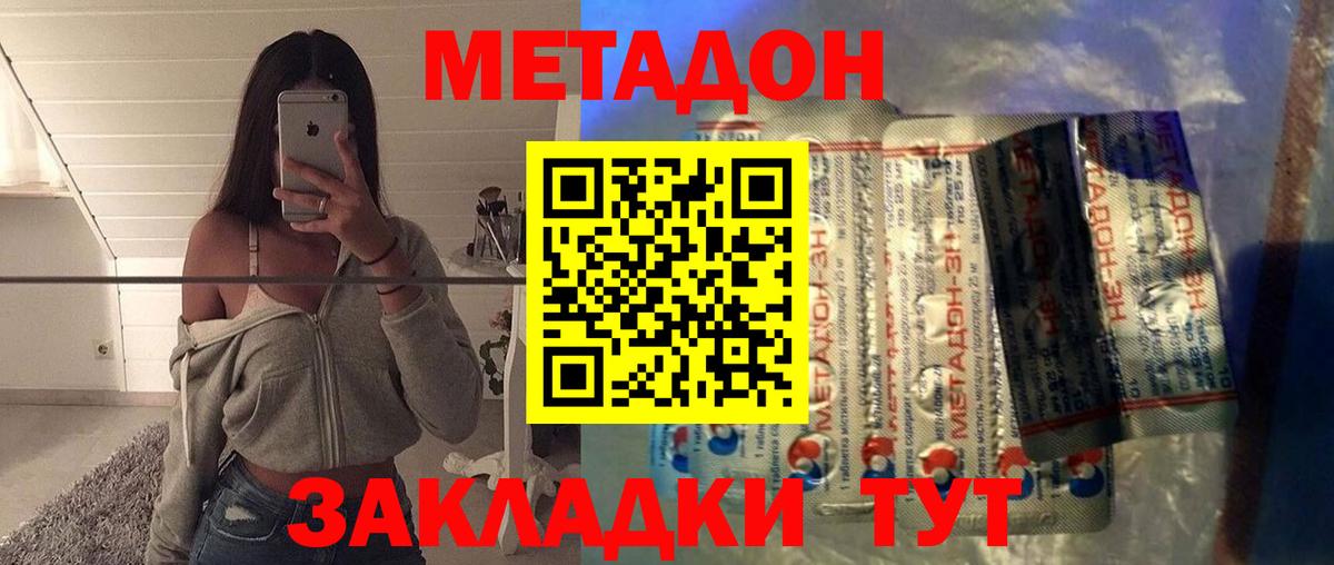 МЕТАДОН кристалл  МЕТАДОН мёд  ОМГ ОМГ рабочий сайт  Армавир  Вход с VPN 