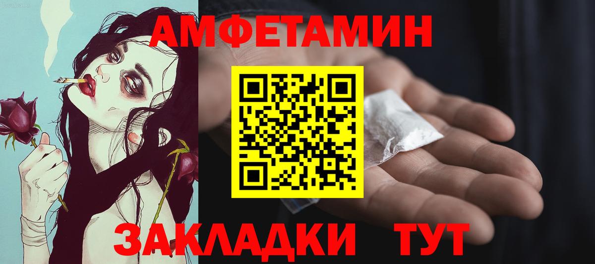 Первитин Methamphetamine Армавир