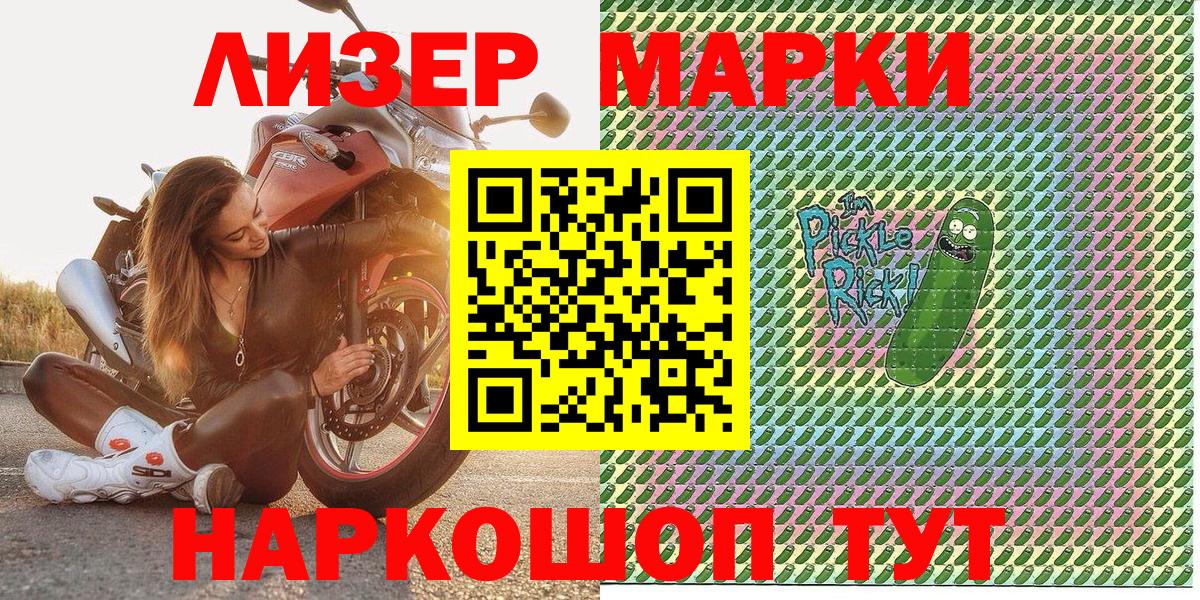 Марки 25I-NBOMe 1,8мг Армавир