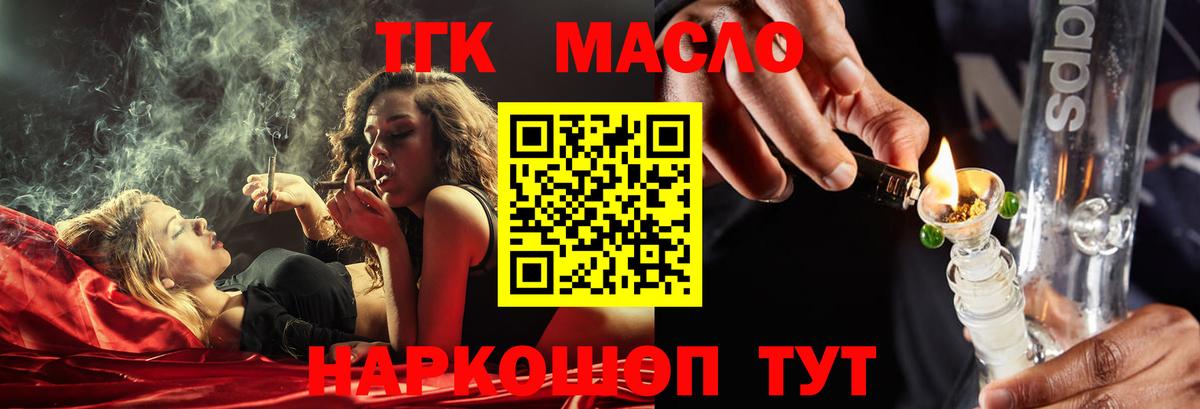 цена наркотик  Дистиллят ТГК концентрат  Дистиллят ТГК Wax  Вход с VPN  Армавир 